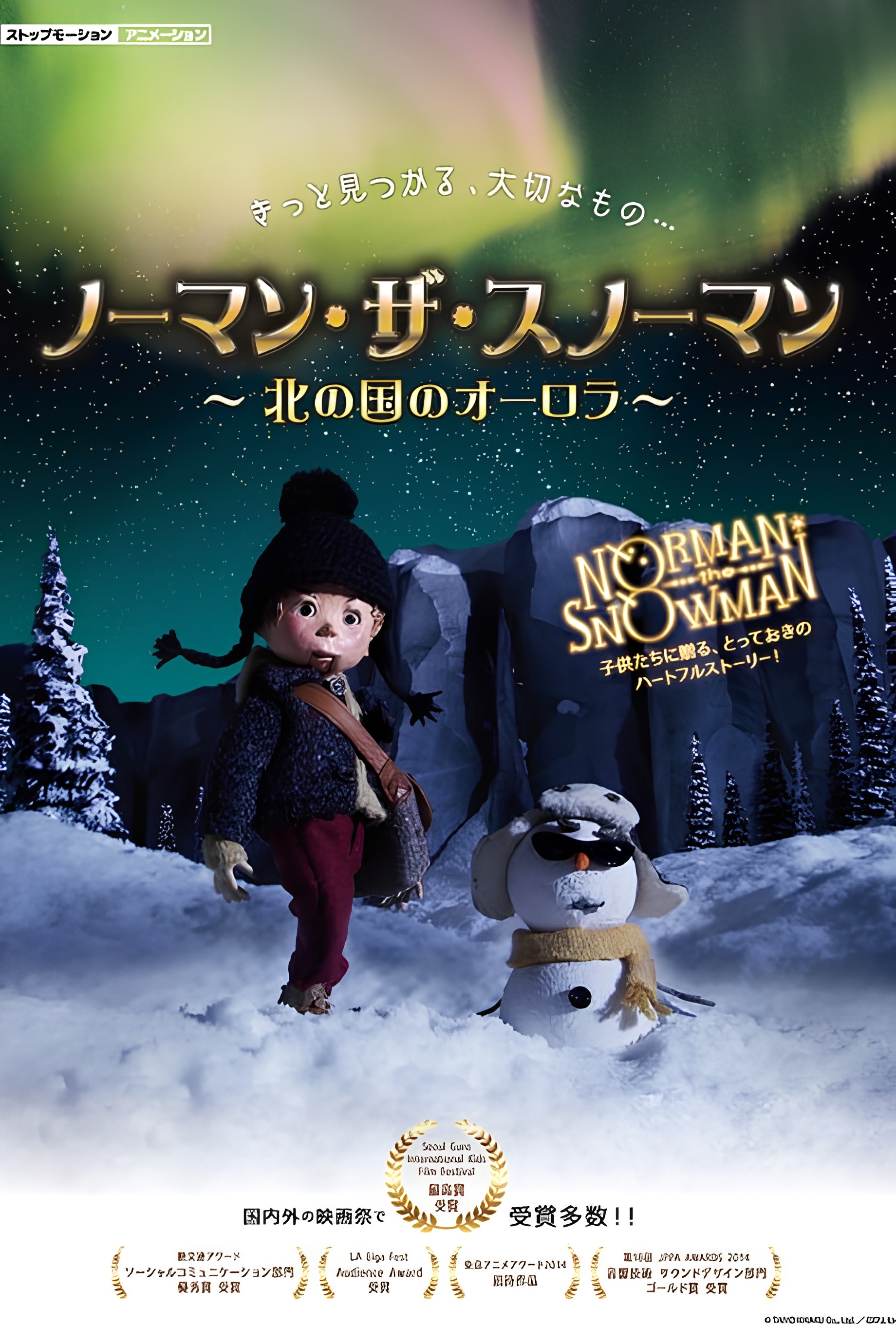 Norman the Snowman: The Northern Lights