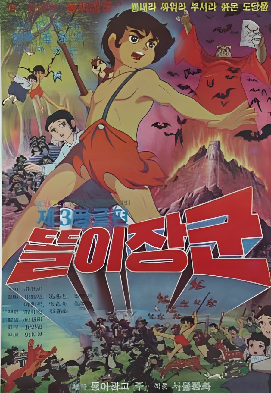 General Ttoli: 3rd Tunnel