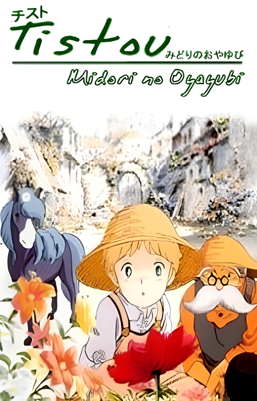 Tistou the Green Thumb