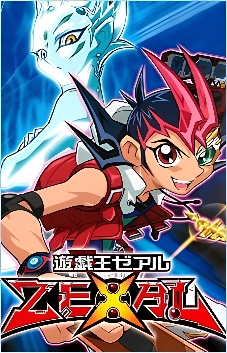 Yu☆Gi☆Oh! Zexal Second: Midokoro Tenkomori Special