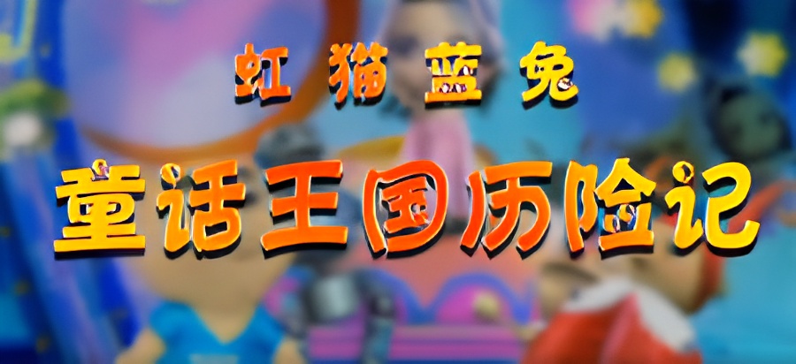 Tonghua Wangguo Lixian Ji