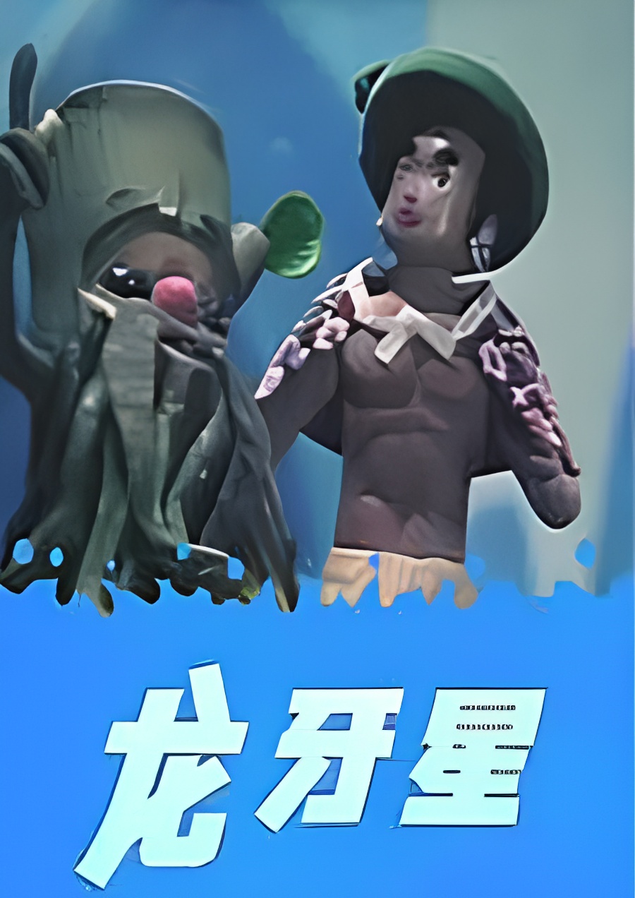 Long Ya Xing
