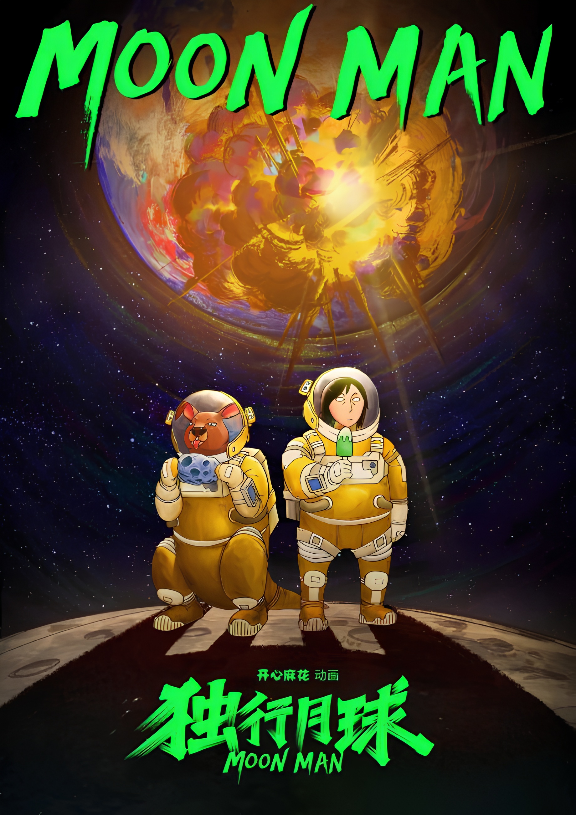 Moon Man