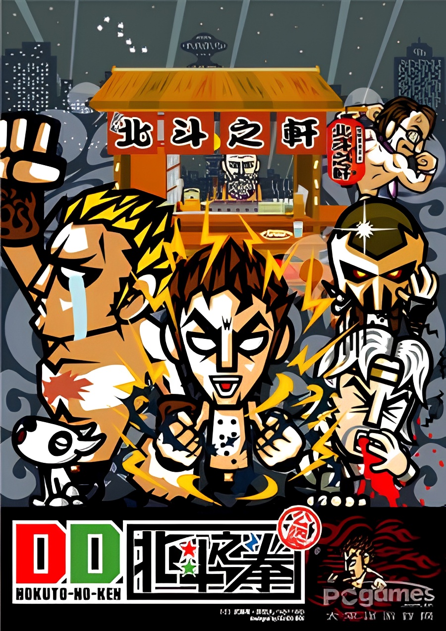 DD Fist of the North Star