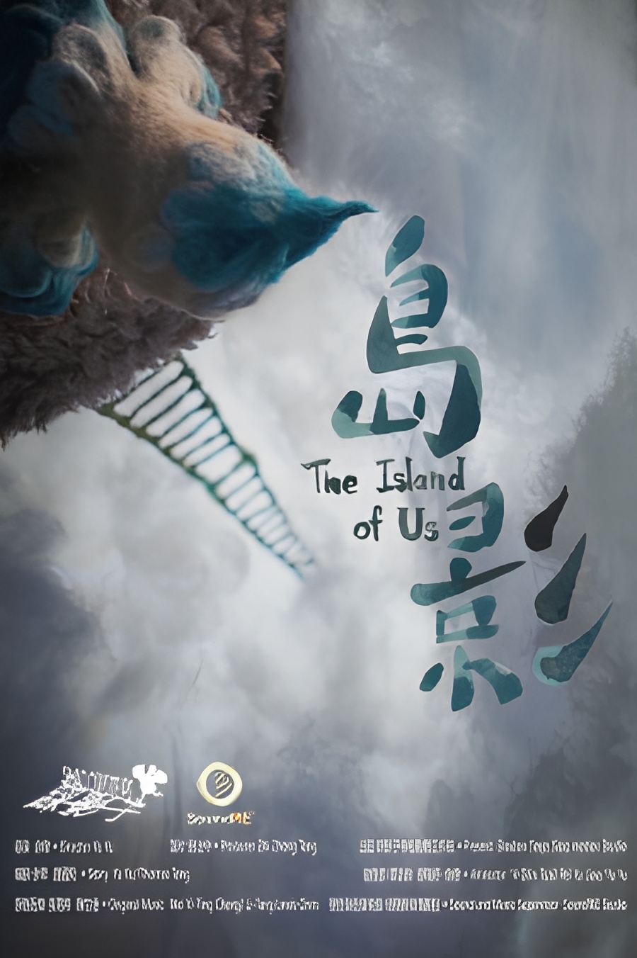 The Island of Us