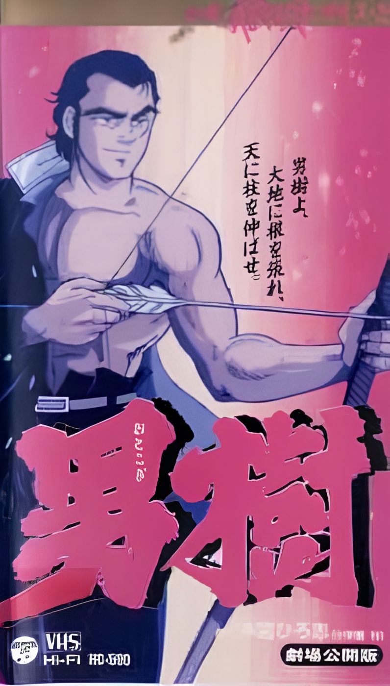 Otokogi