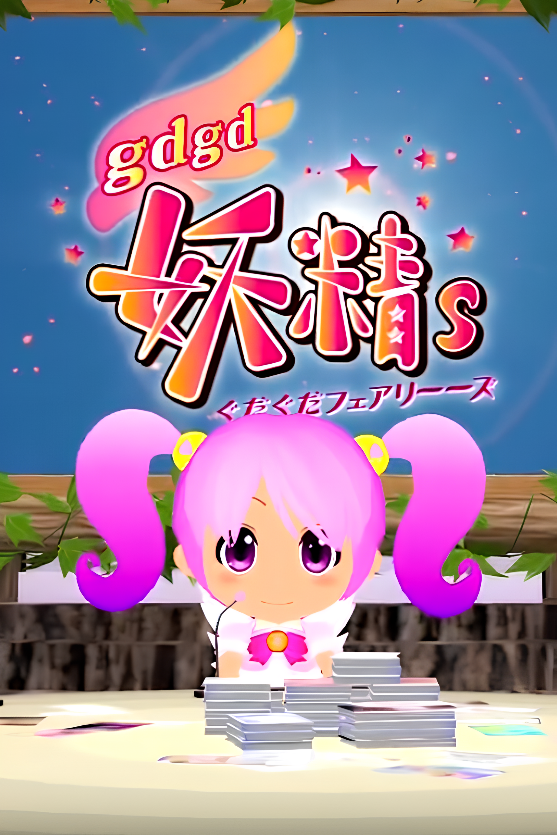 gdgd Fairies 2 Episode 0