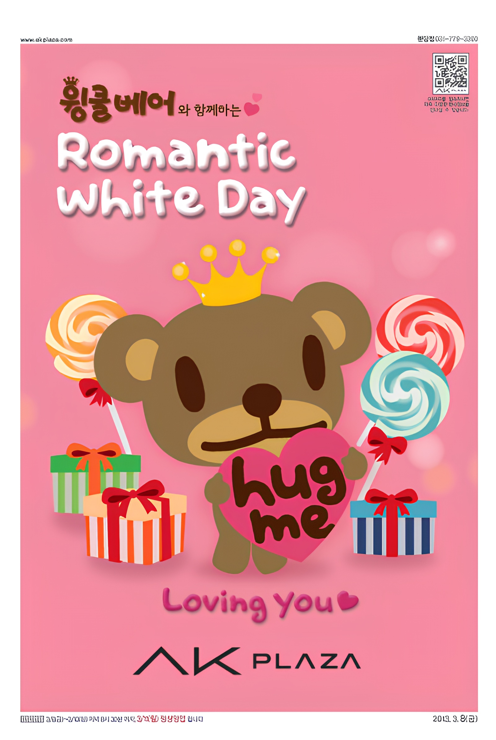 Wingcle Bear Hamkkehaneun Lomentig Hwaiteudei