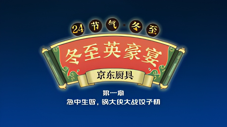 Dongzhi Yinghao Yan