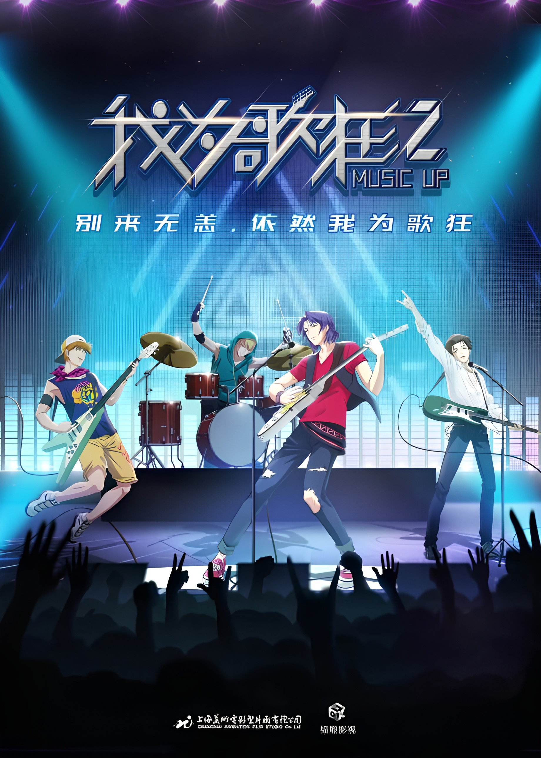 Music Up: Reborn