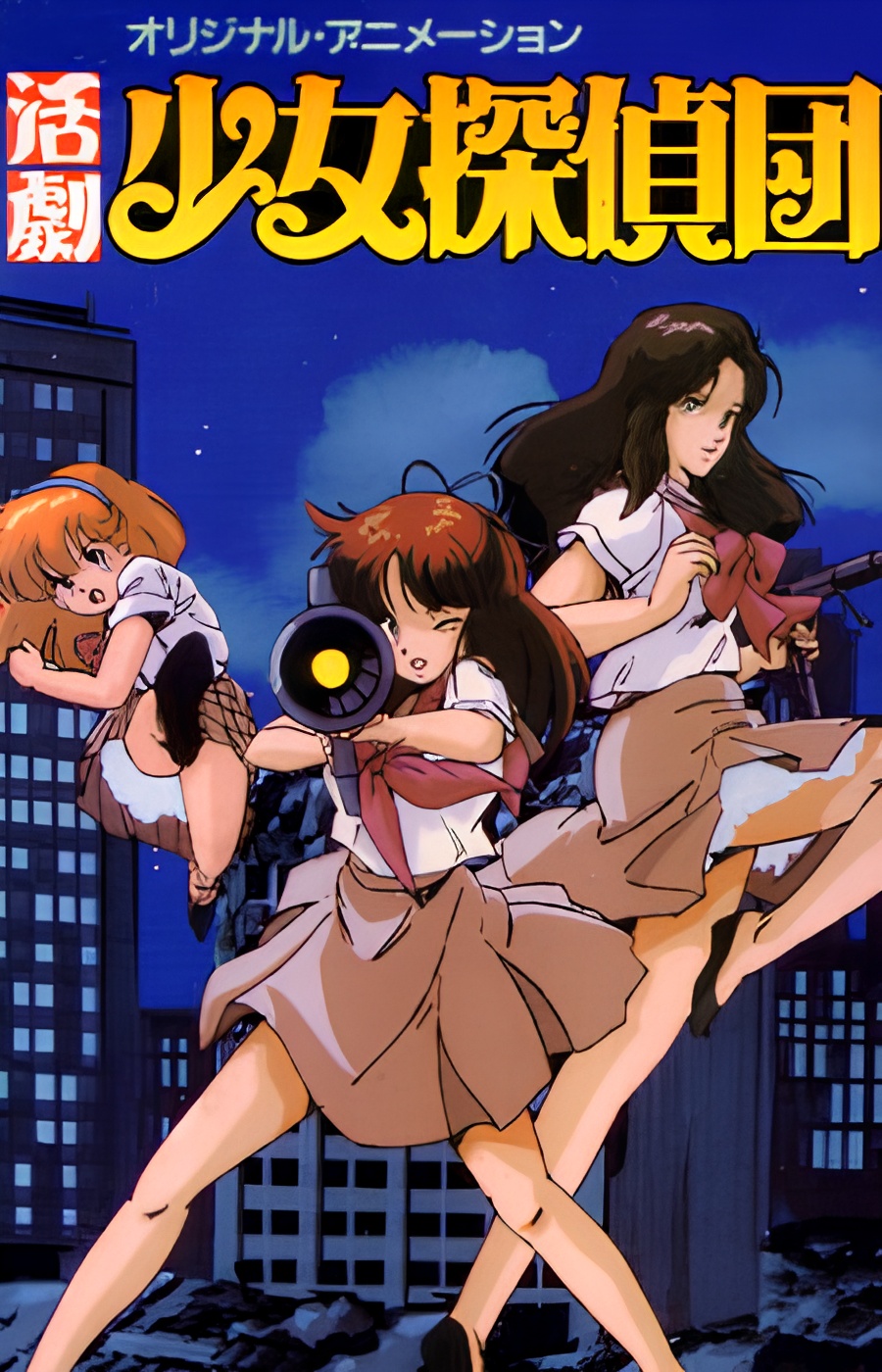 Katsugeki Shoujo Tanteidan