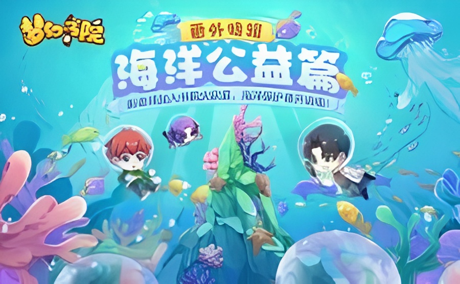 Menghuan Shuyuan: Haiyang Gongyi Pian