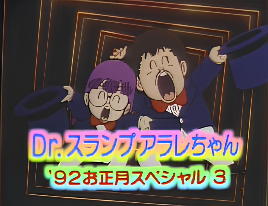 Dr. Slump: New Year Doesn't Come