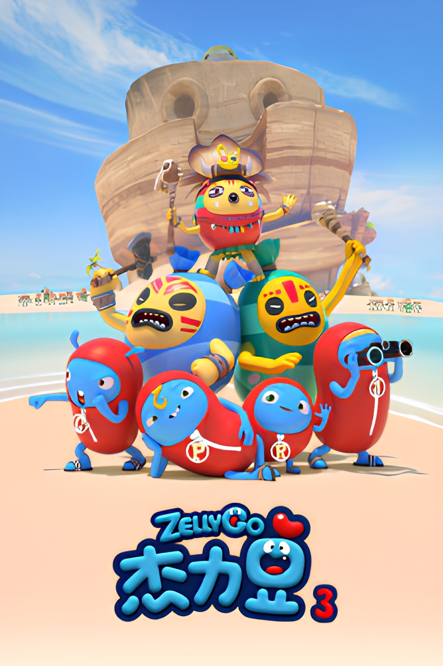 Zelly Go 3