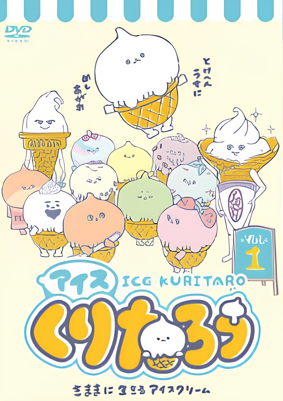 Ice Kuritaro