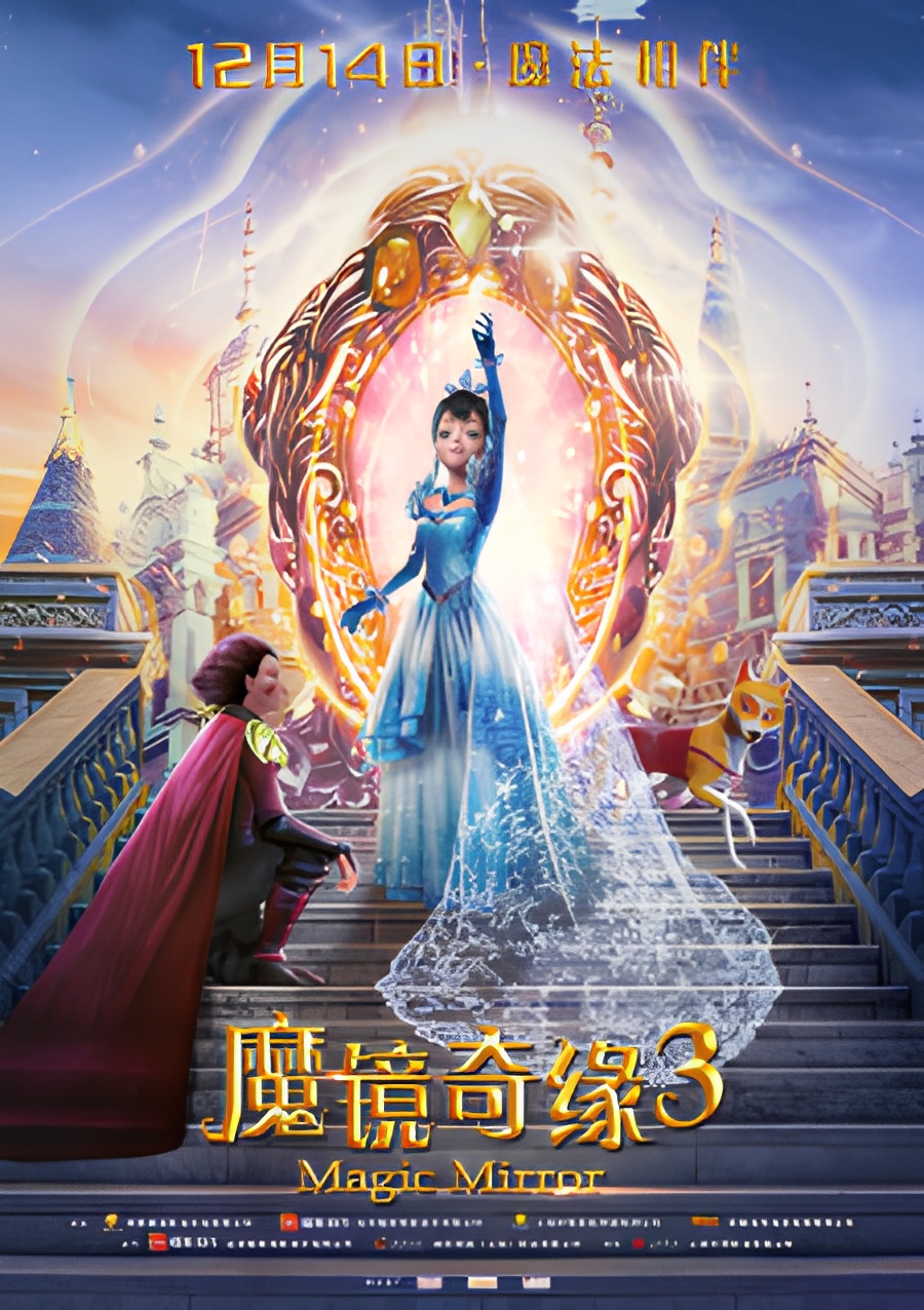 Mo Jing Qi Yuan 3