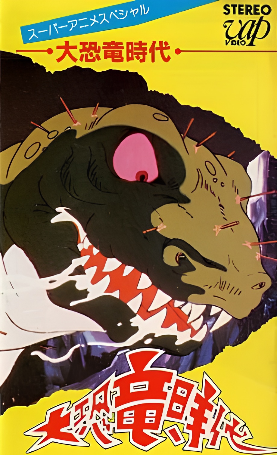 Daikyouryuu Jidai