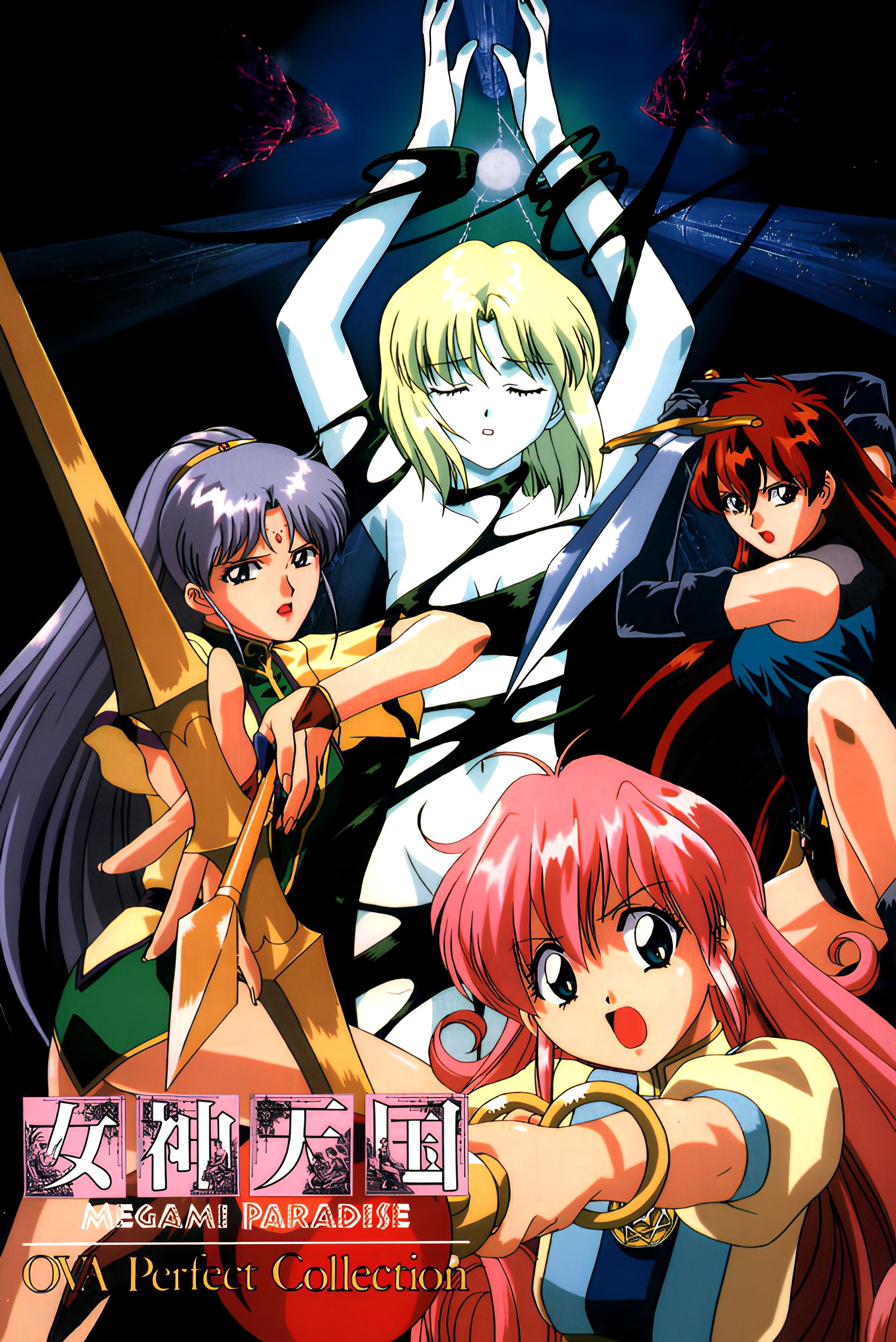 Megami Paradise
