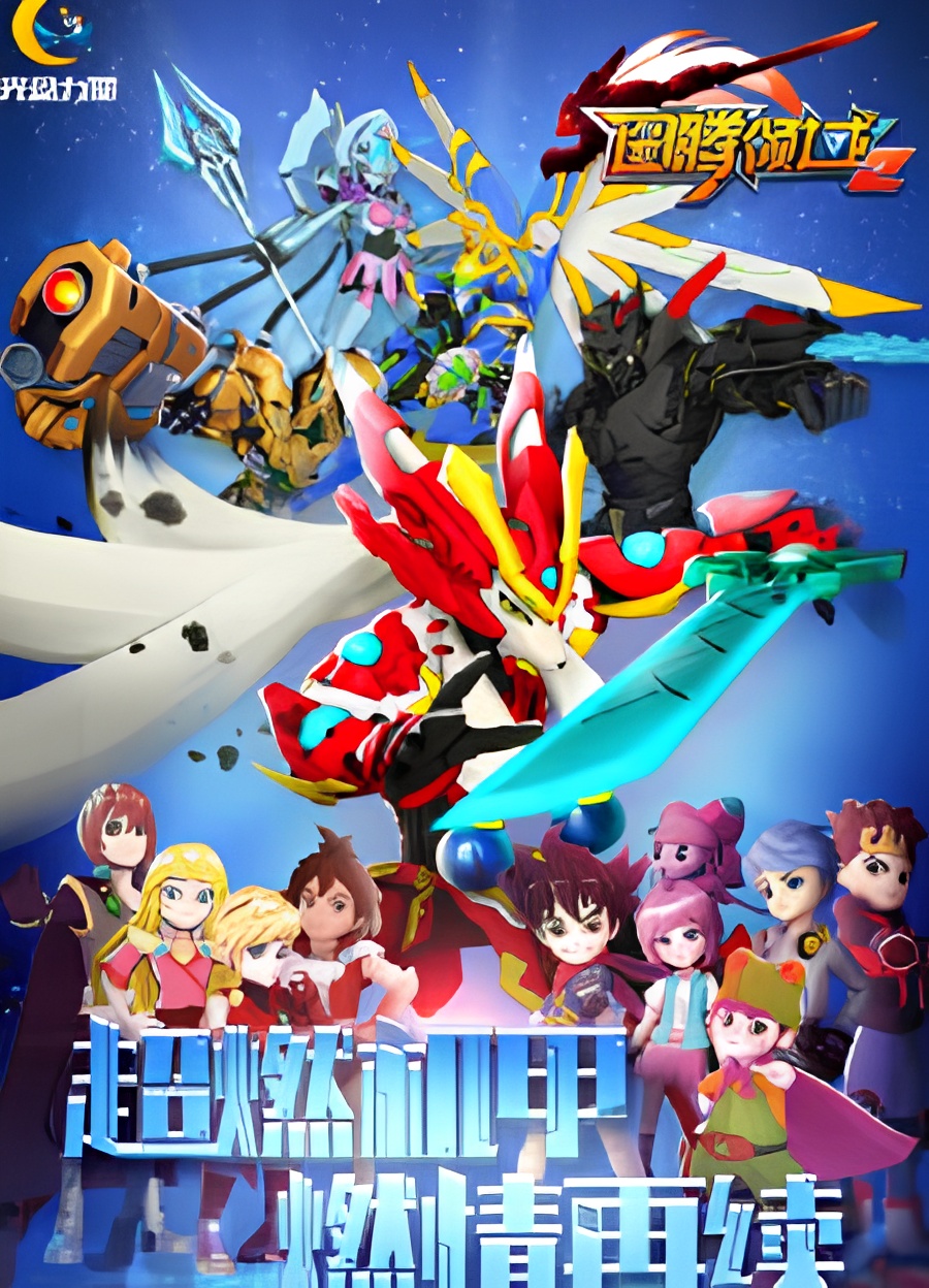 Totem Heroes Season 2