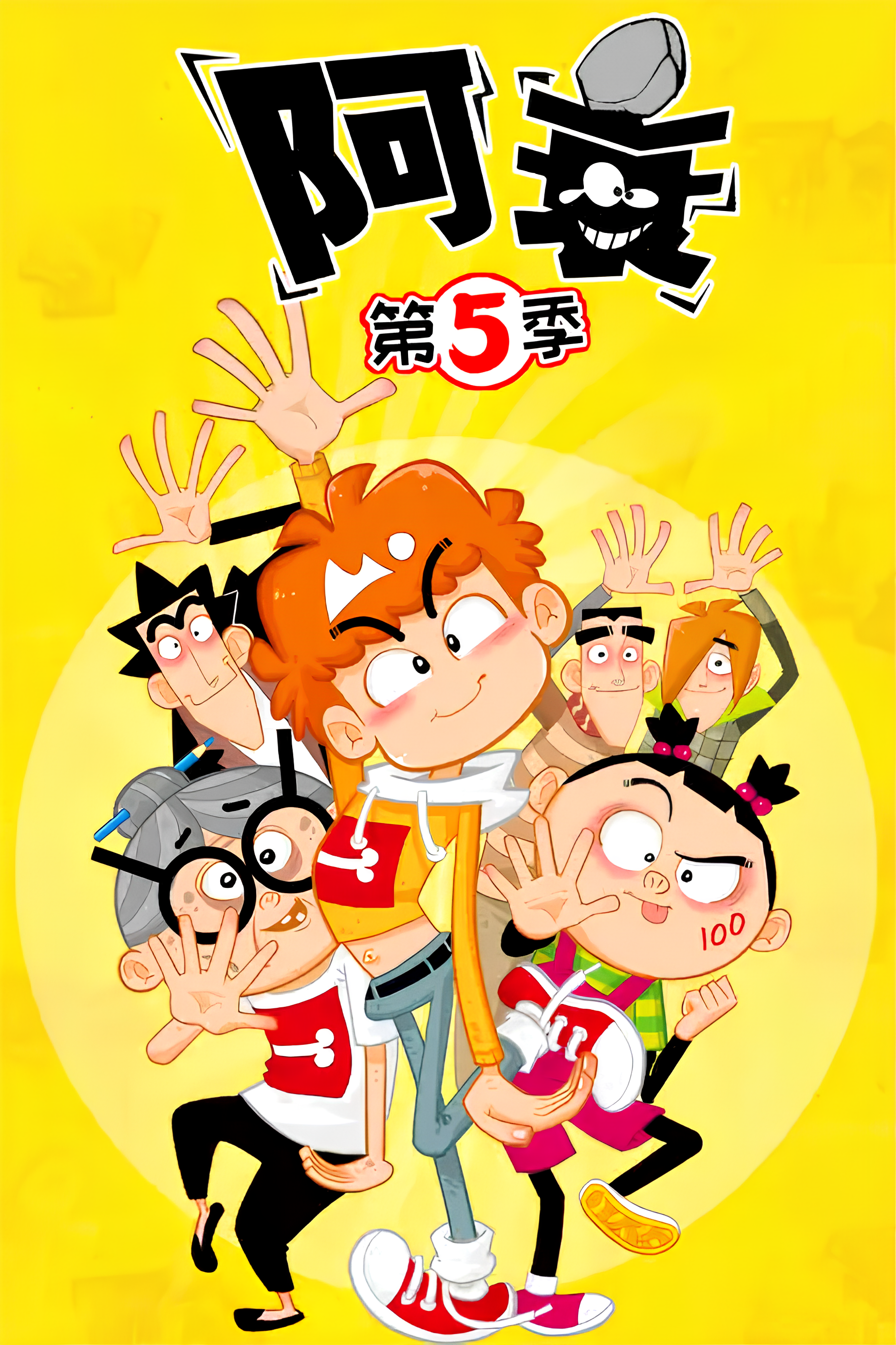 Ashuai 5th Season