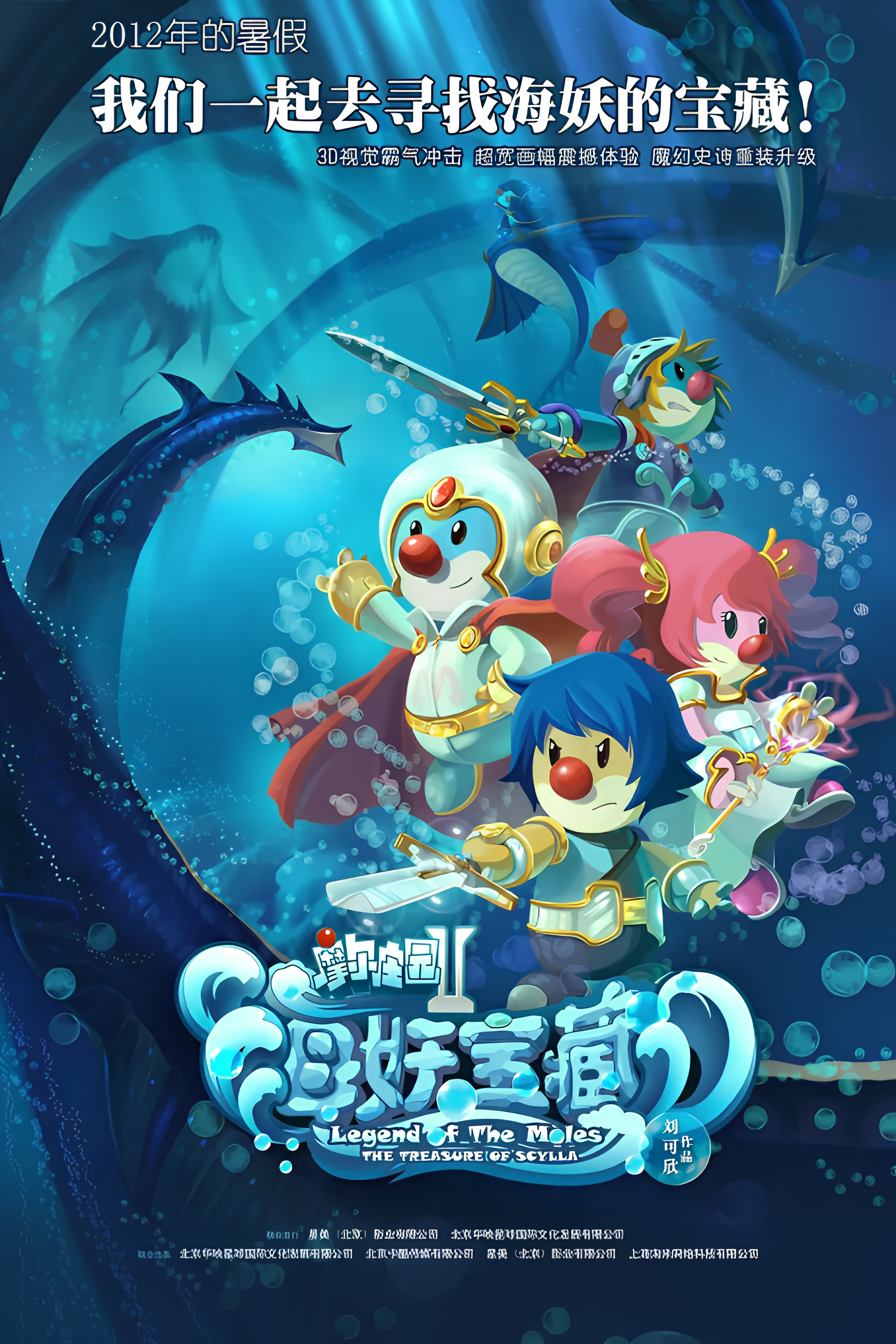 Legend of the Moles: The Treasure of Scylla