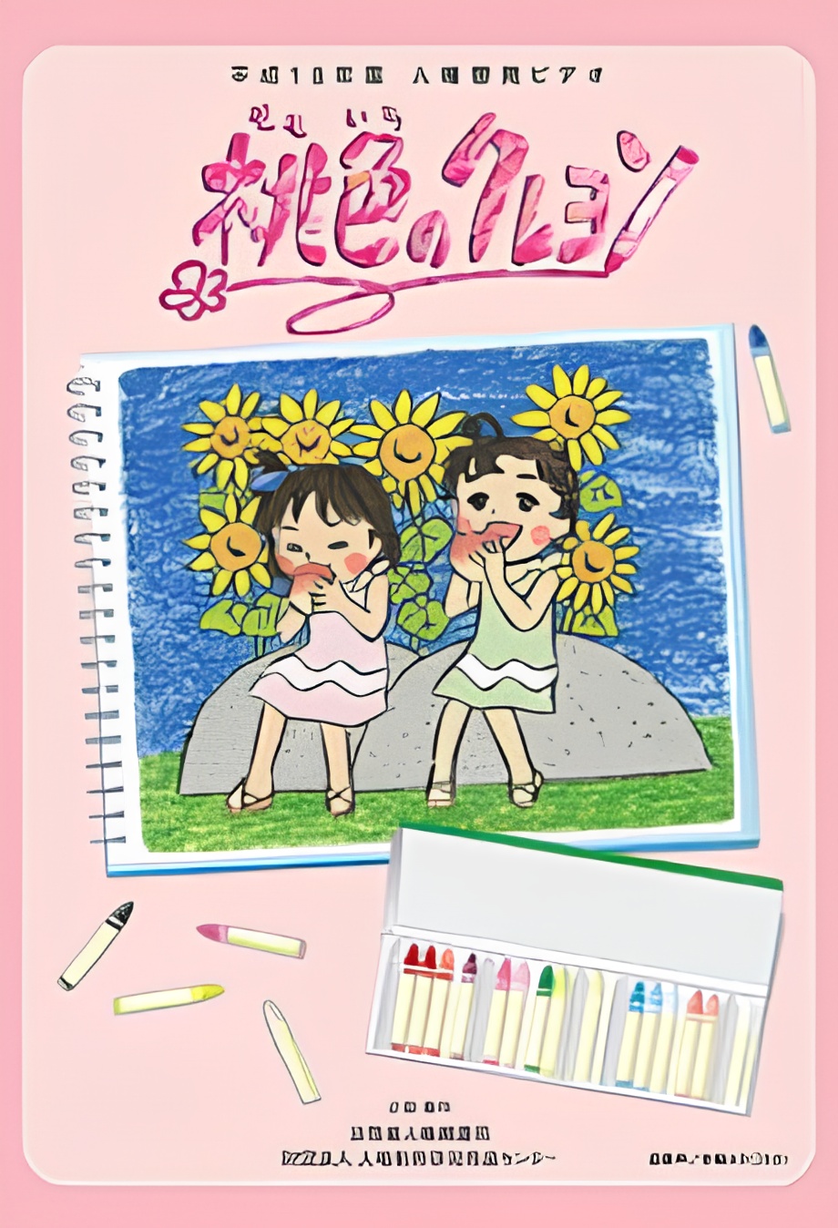 Momoiro no Crayon