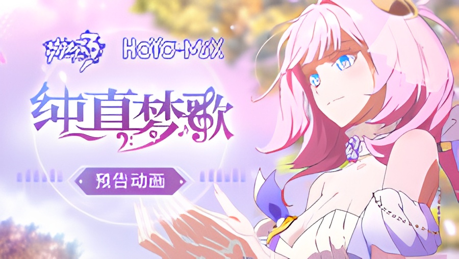 Dreamy Euphony Online Concert Animated Trailer - Honkai Impact 3rd