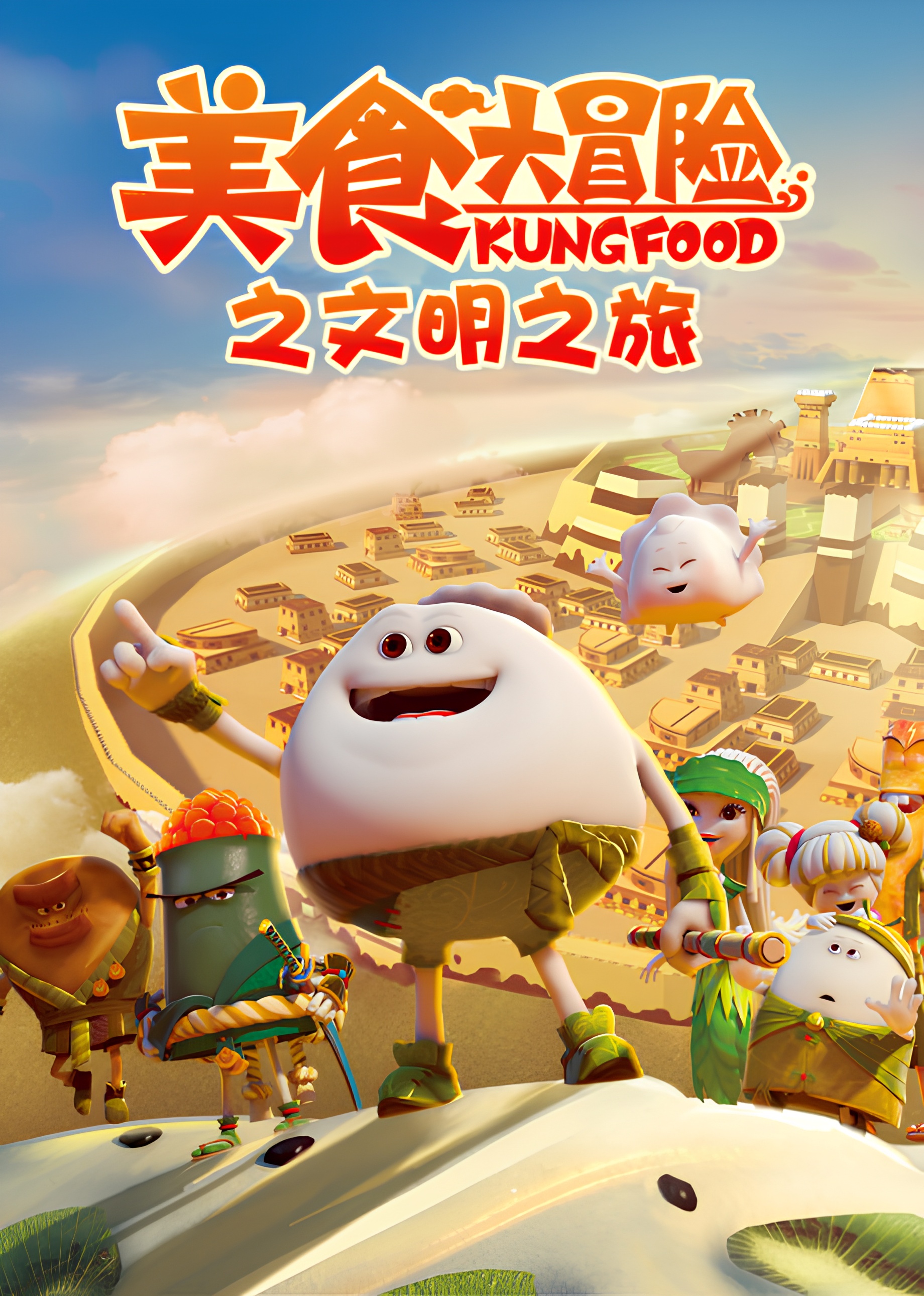 Kung Food Season 3