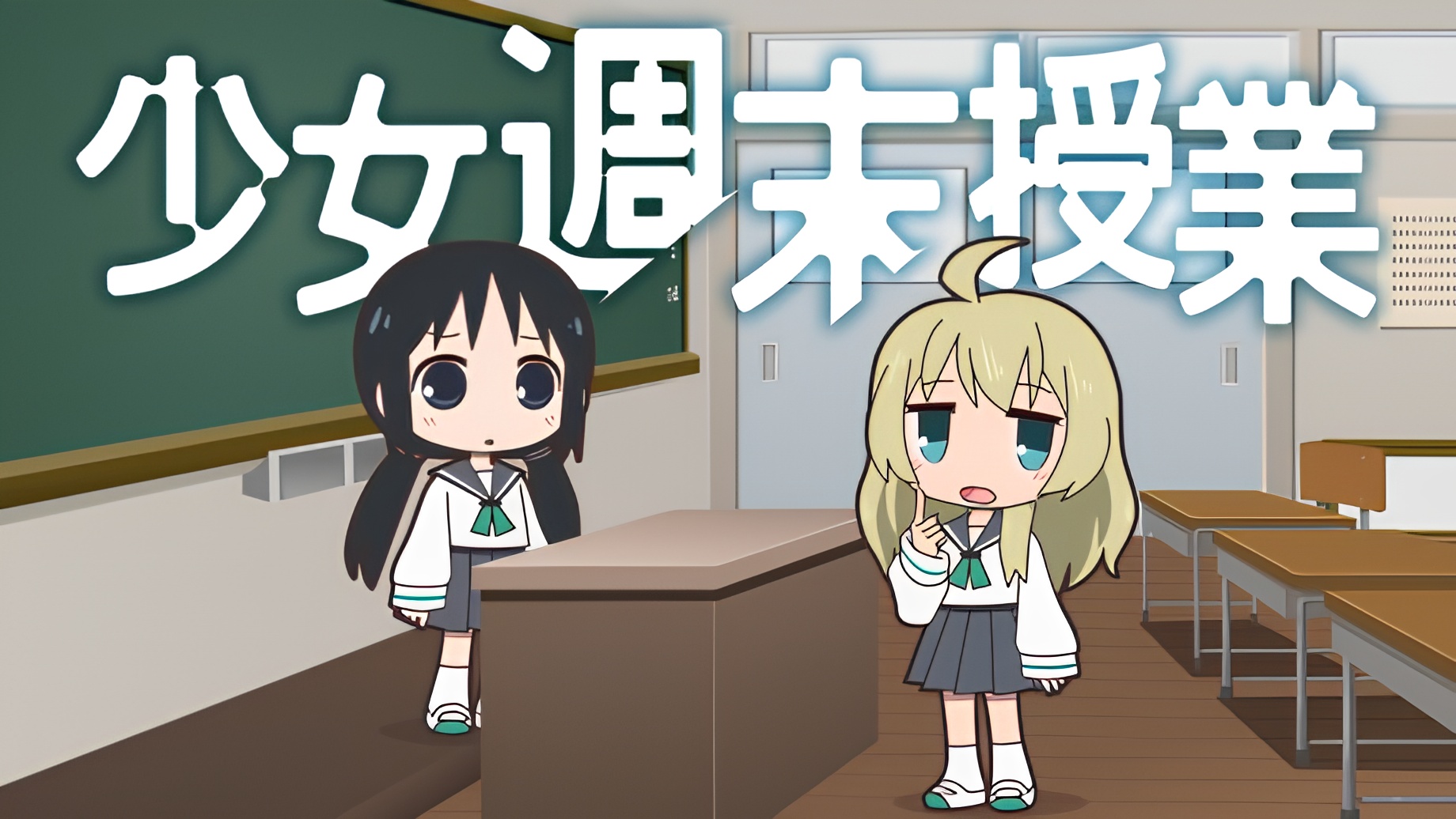 Girls' Last Class
