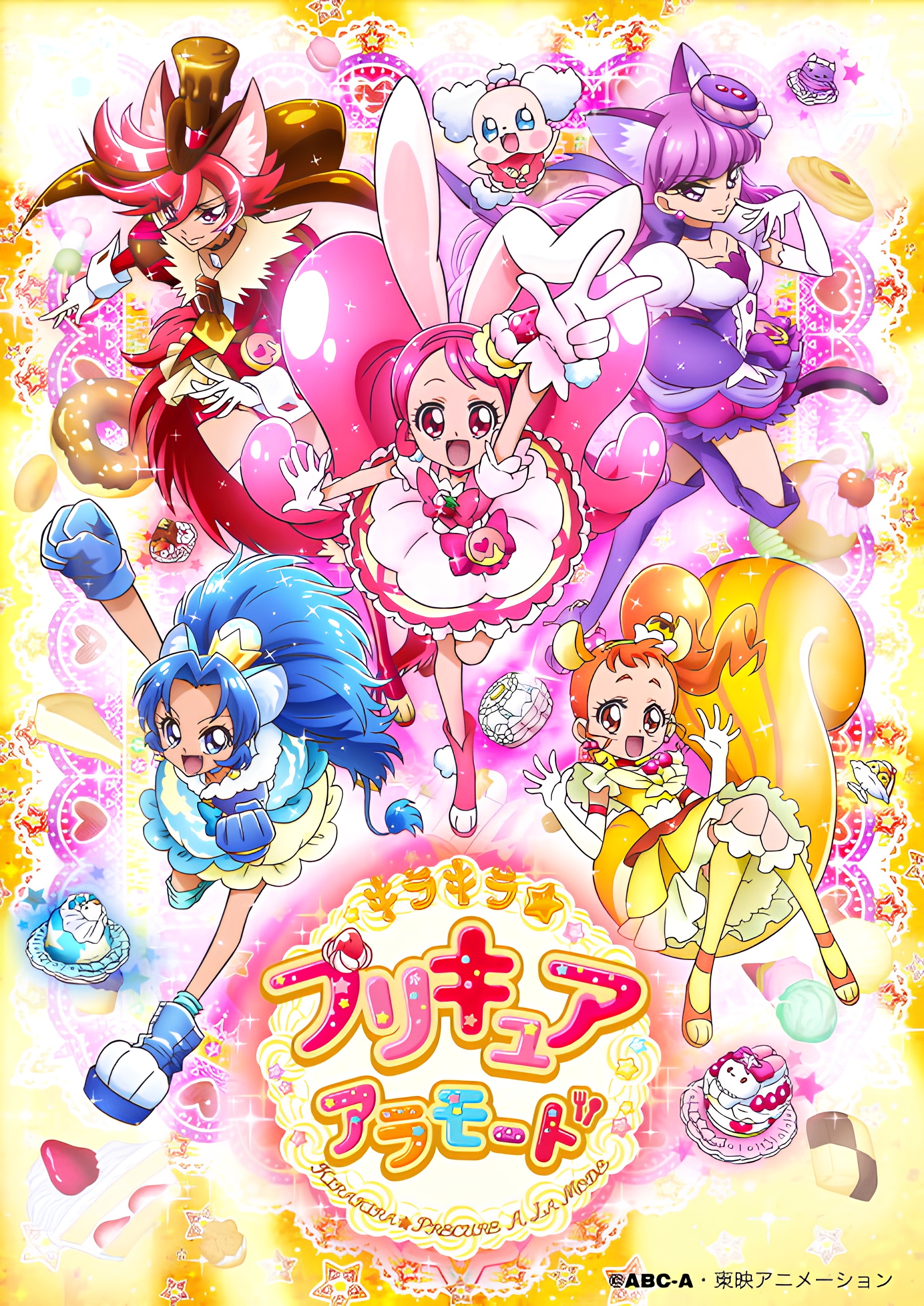 Kirakira Pretty Cure A La Mode