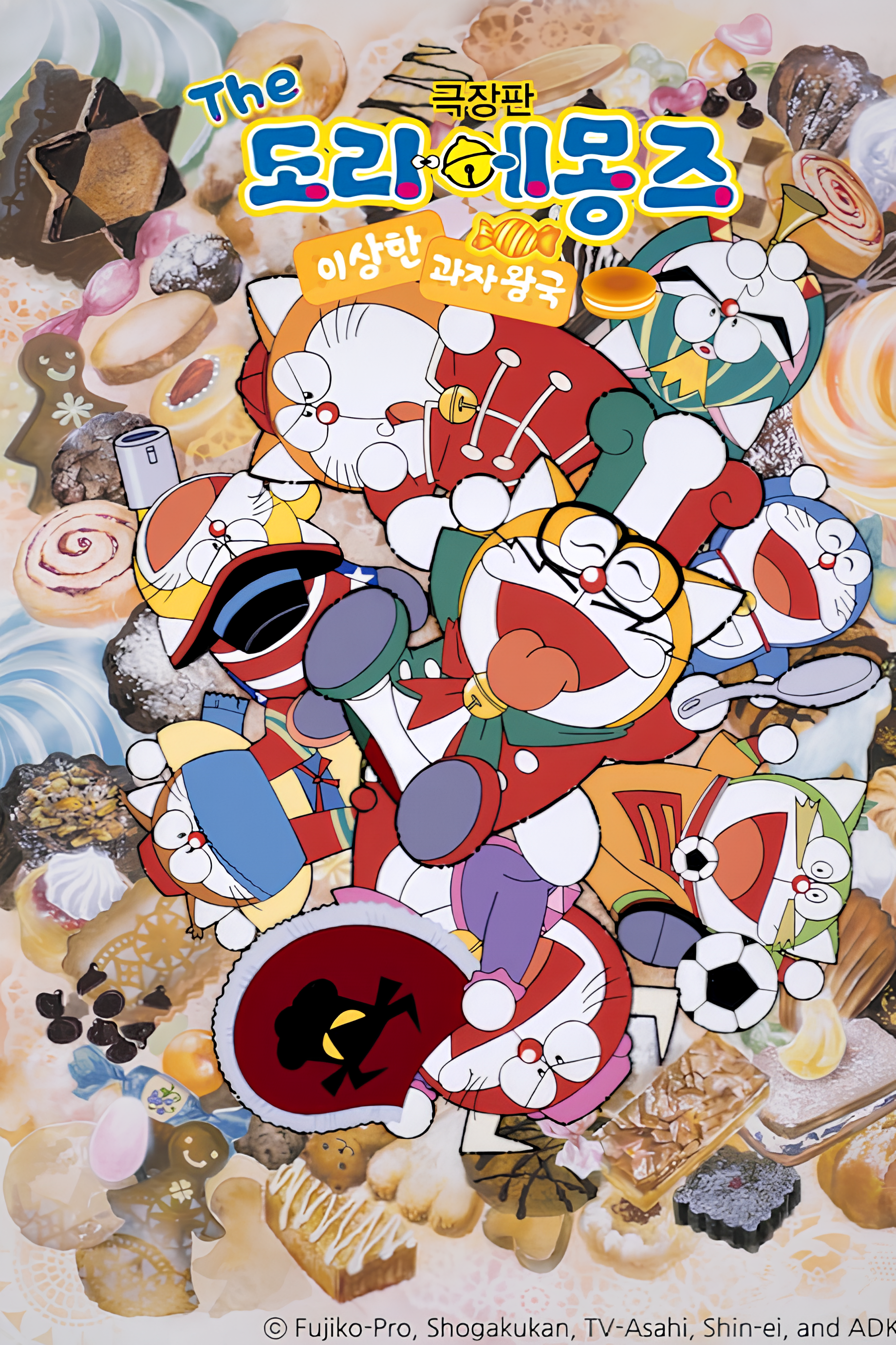 The☆Doraemons: Strange, Sweets, Strange?