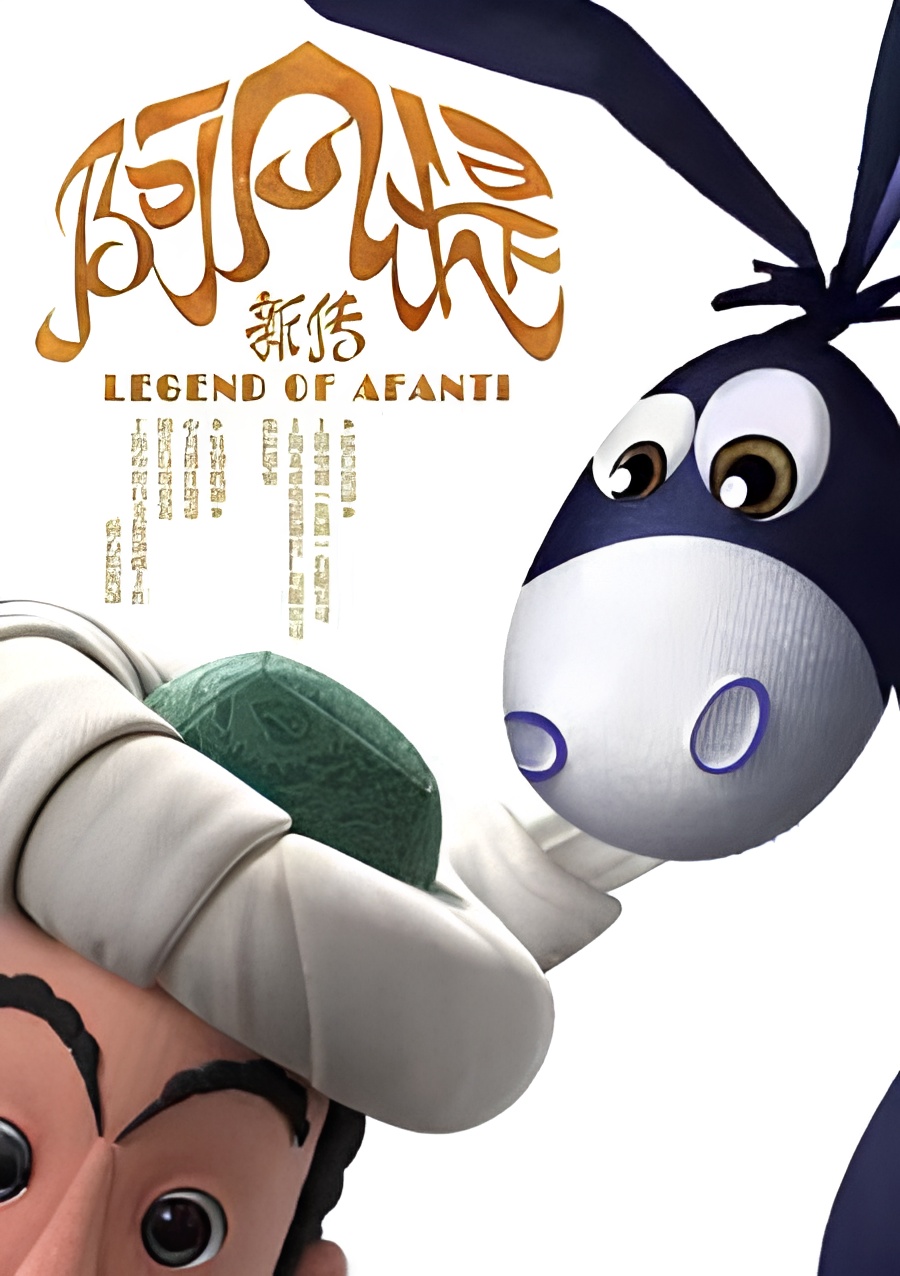 Legend of Afanti