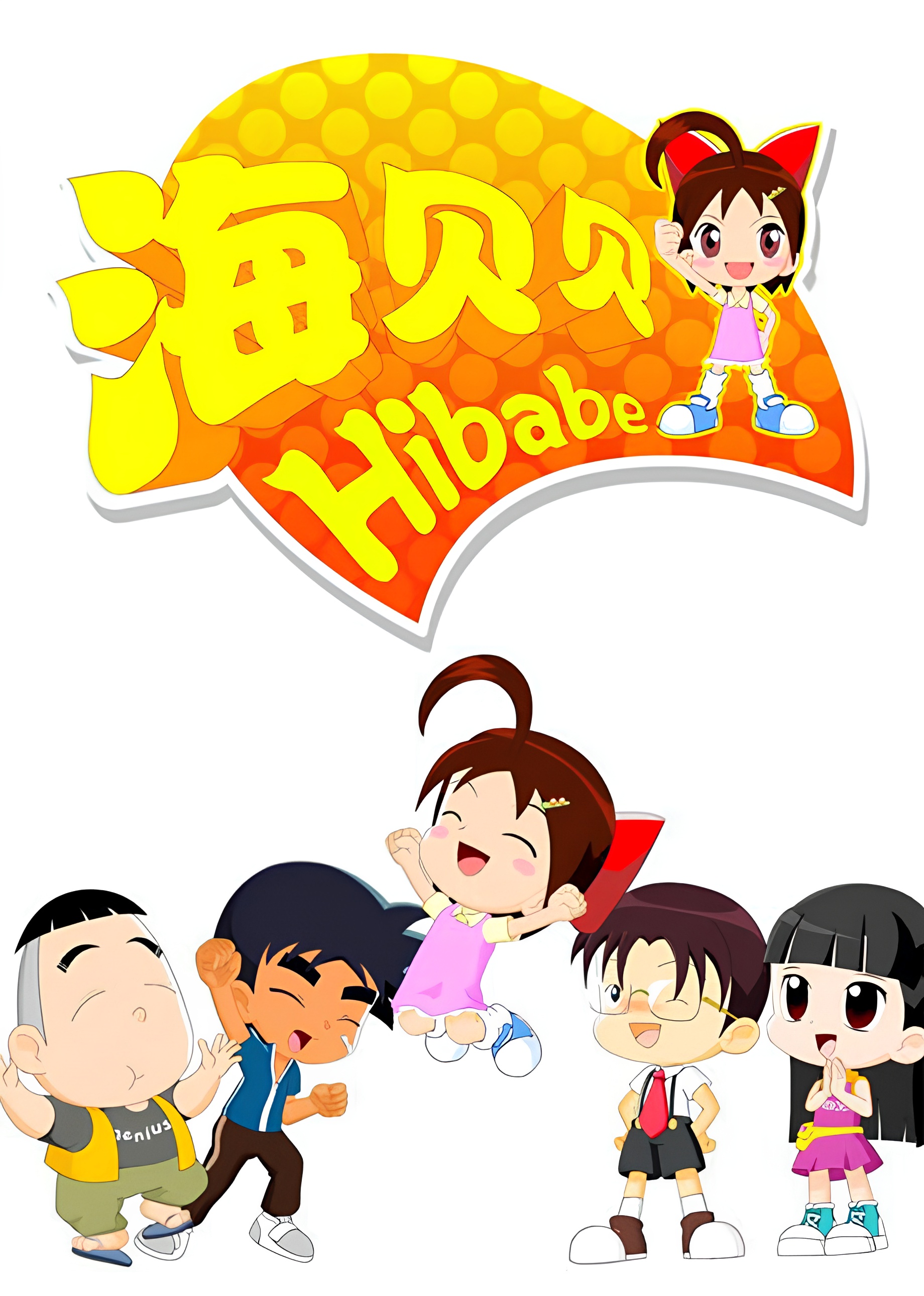 Hibabe