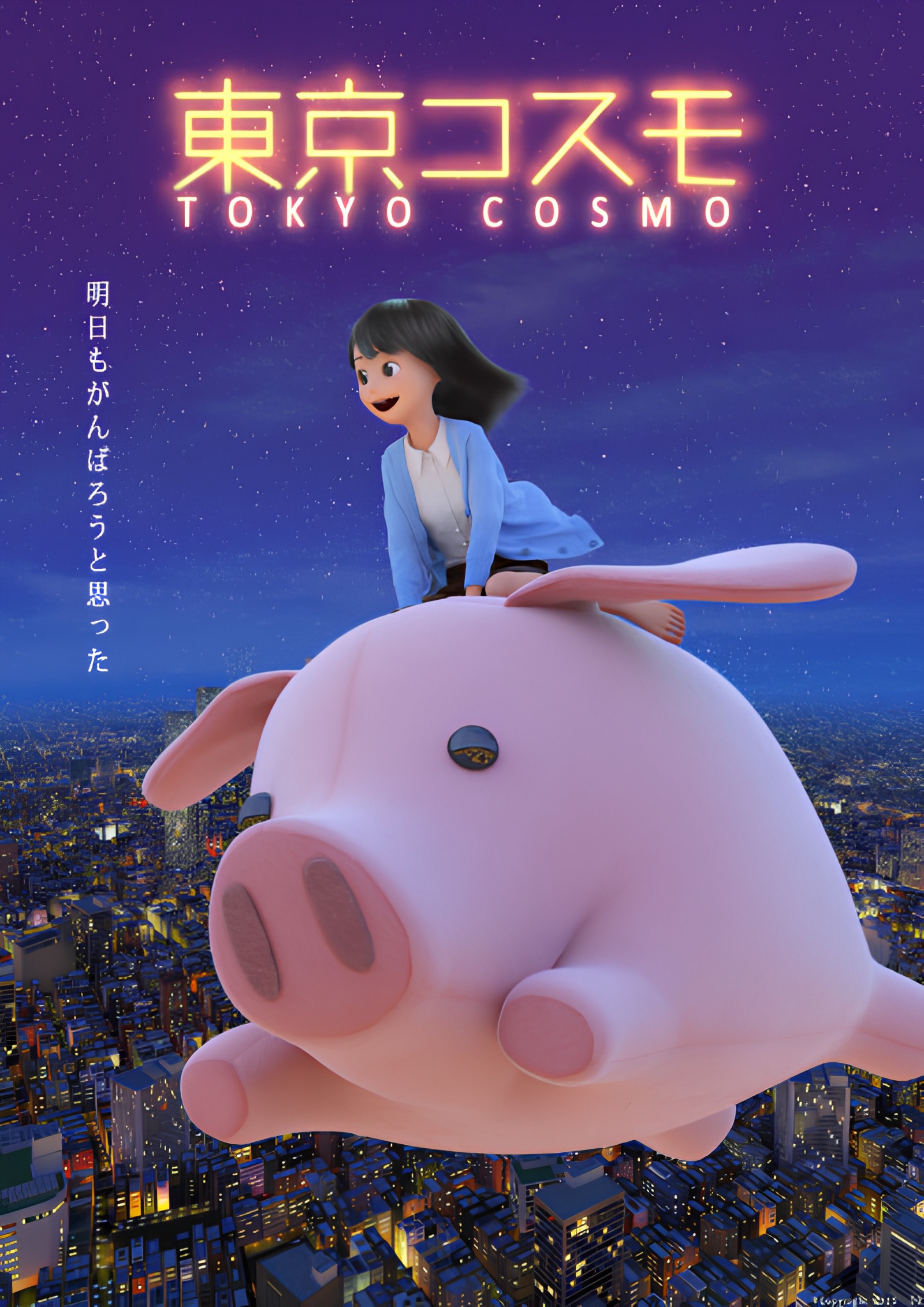 Tokyo Cosmo