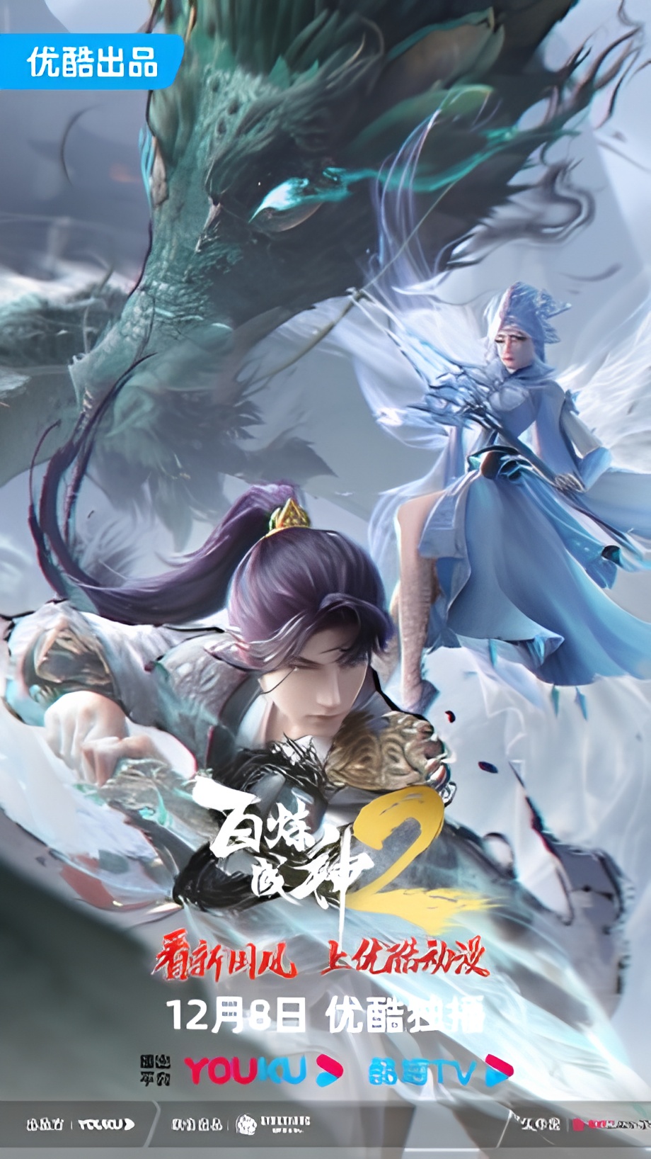 Apotheosis 2nd Season