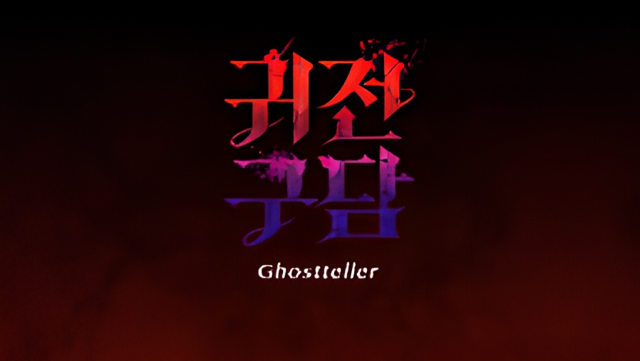 Ghost Teller PV
