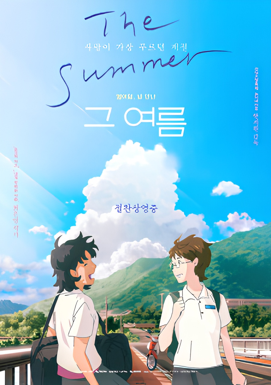 The Summer