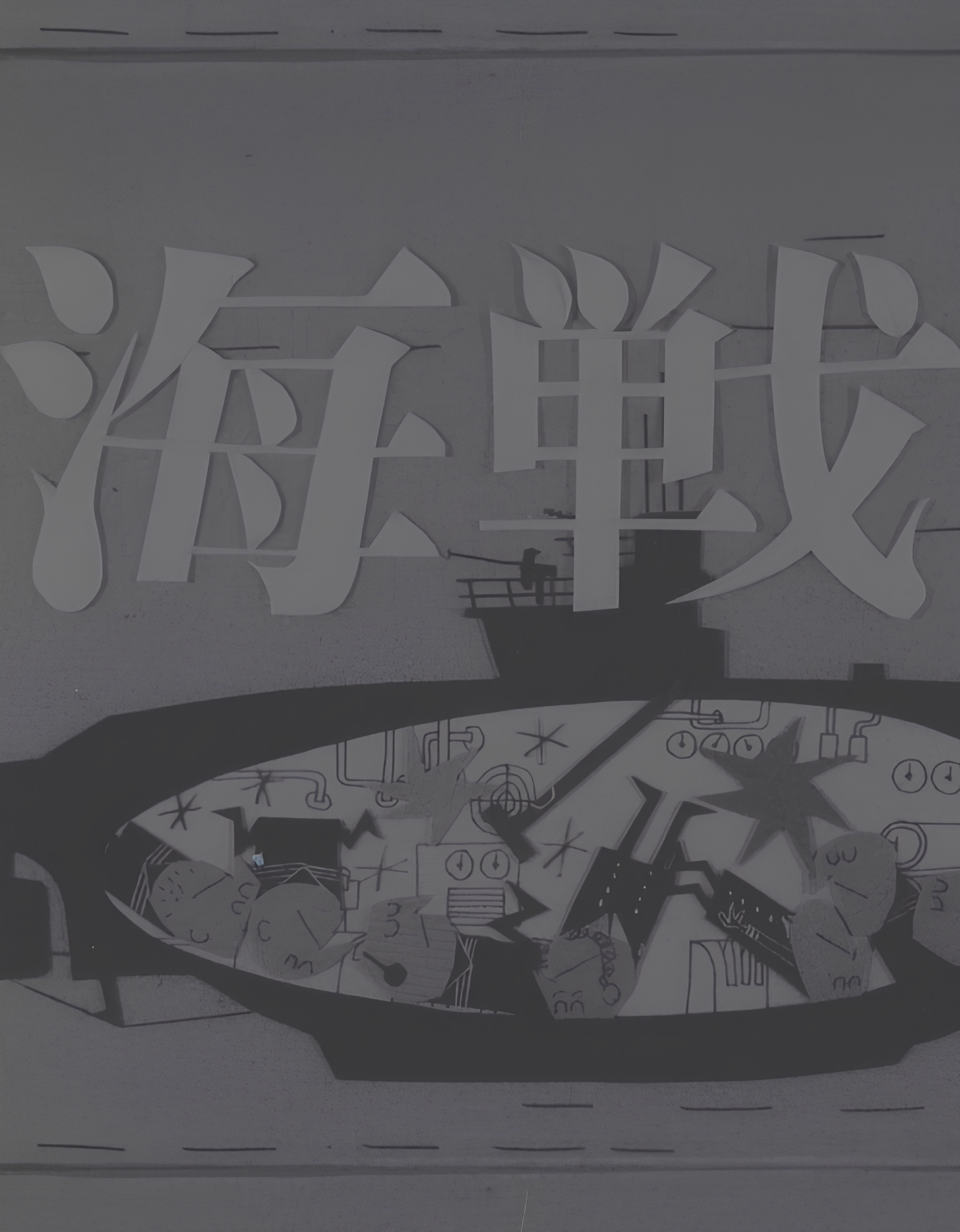 Sea Battle
