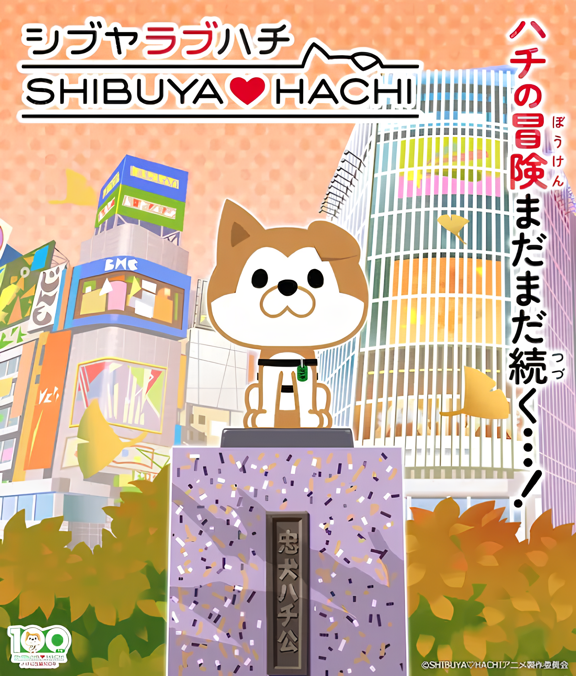 Shibuya♡Hachi Part 2