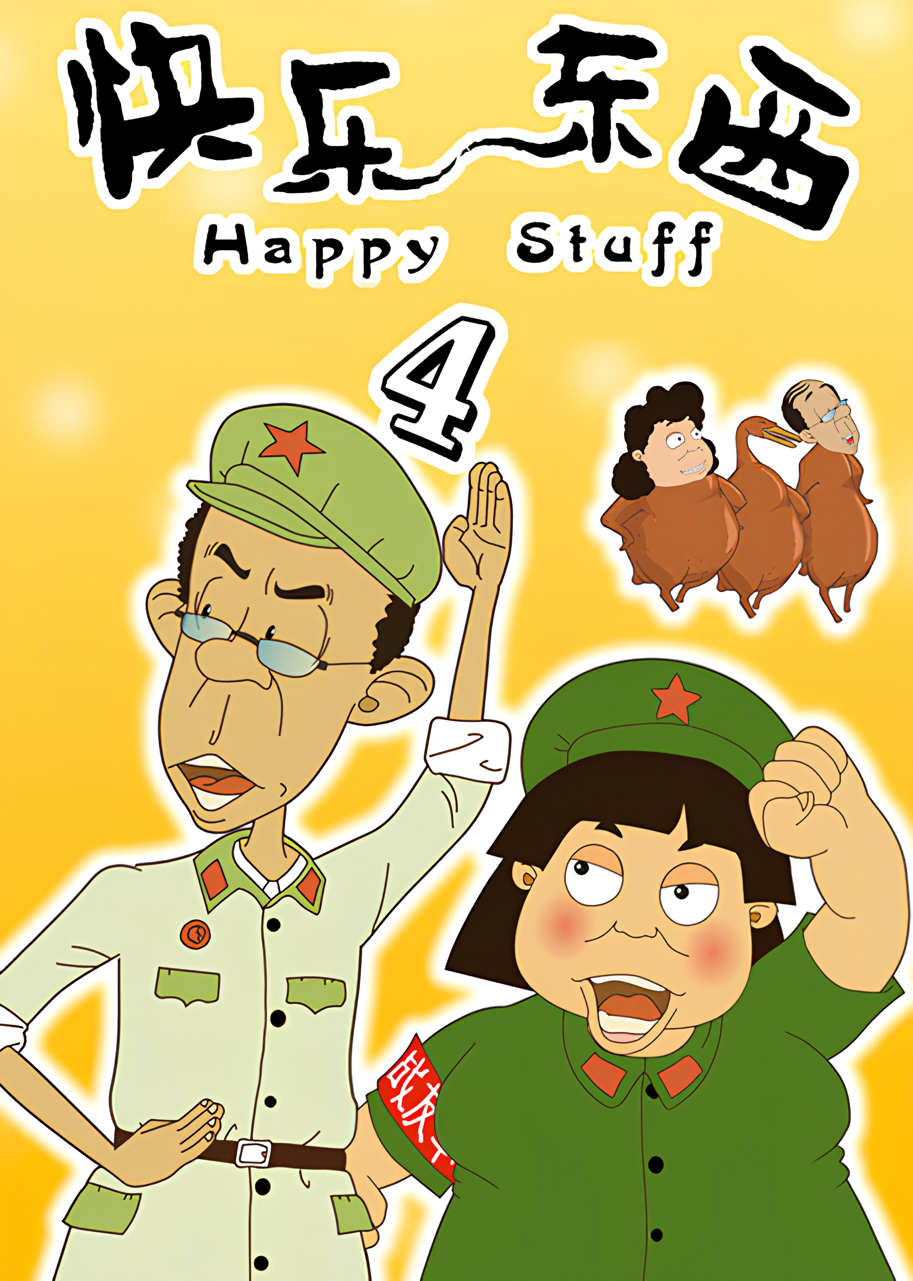 Happy Stuff 4