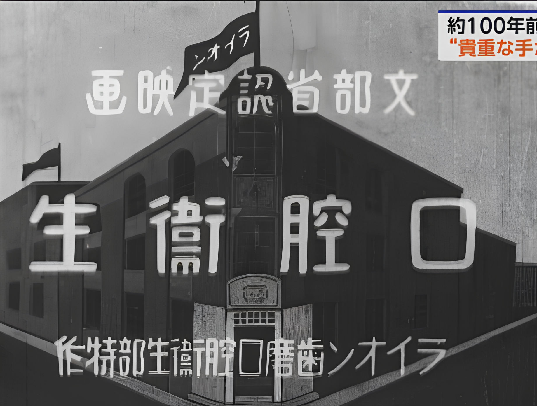 Koukou Eisei
