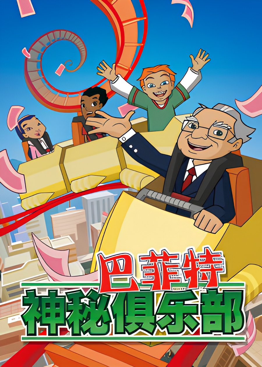 Secret Millionaires Club 2nd Season