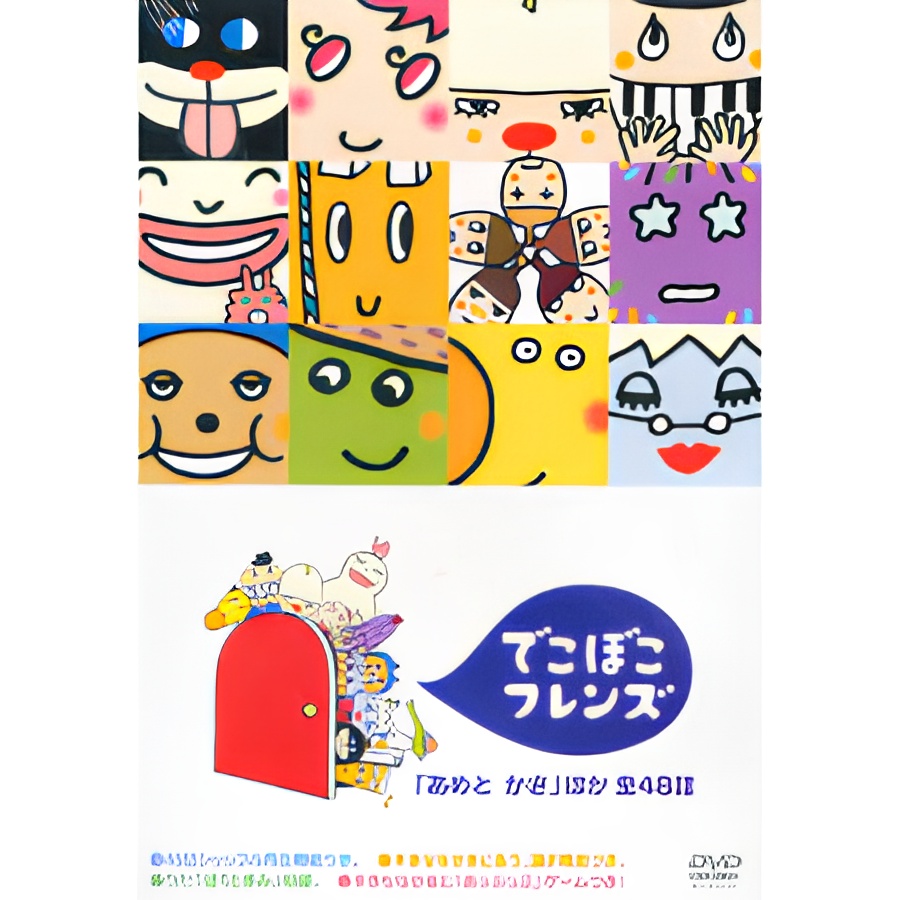 Deko Boko Friends 2