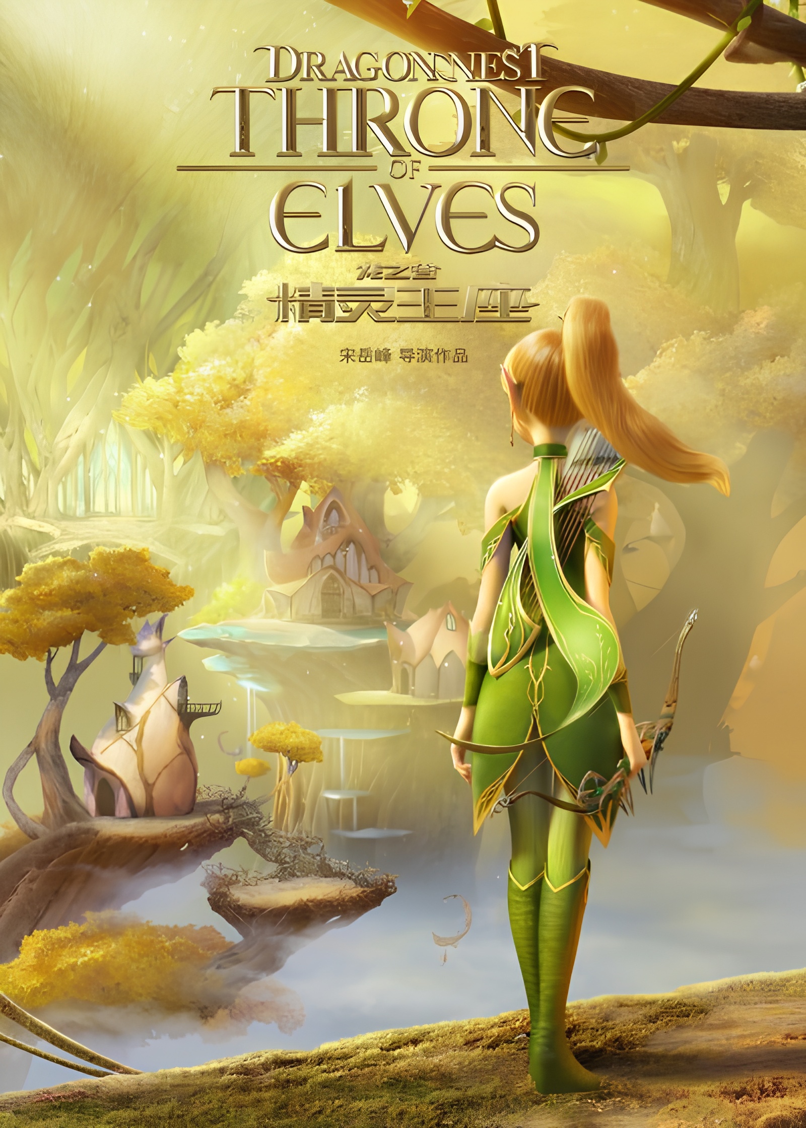 Dragon Nest: Throne of Elves
