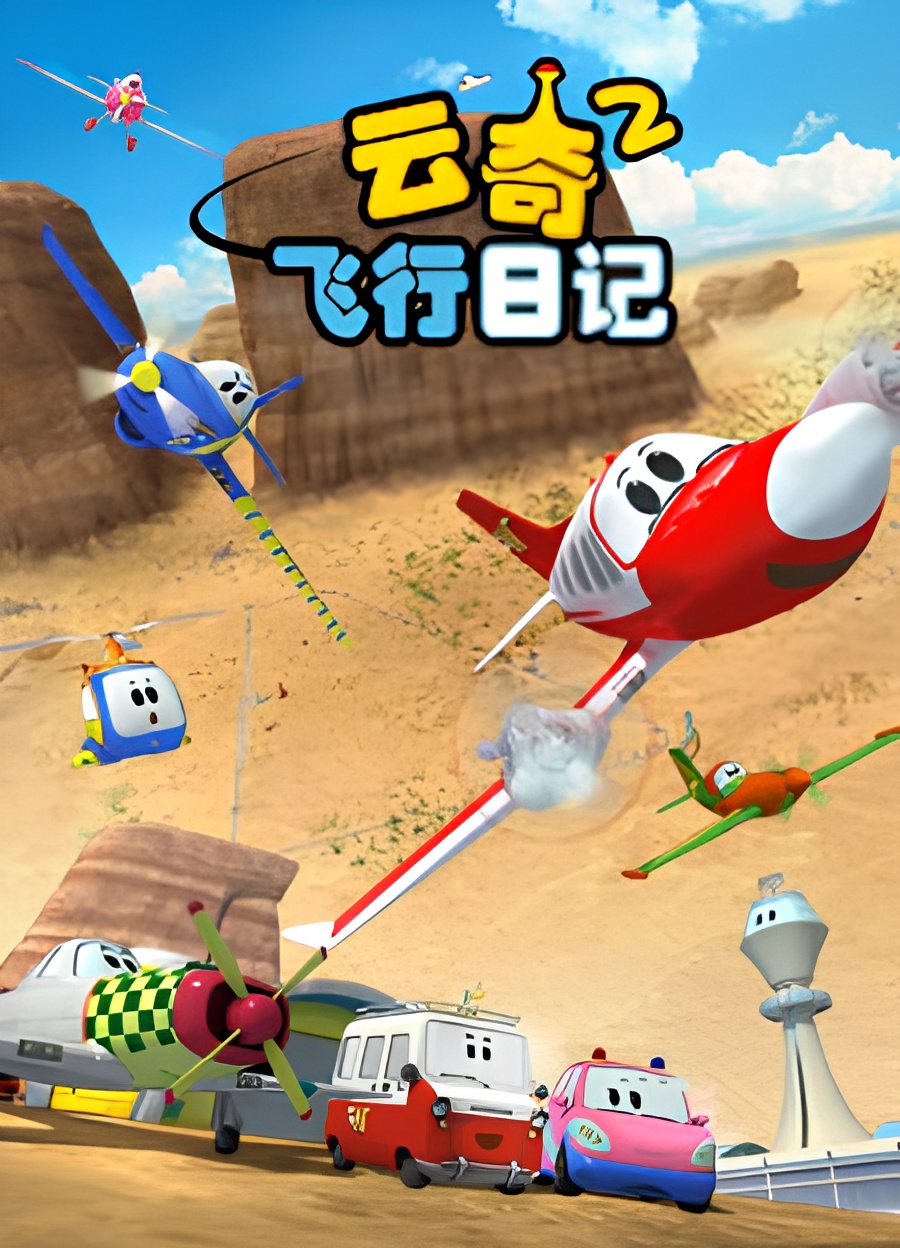 The Airport Diary 2nd Season