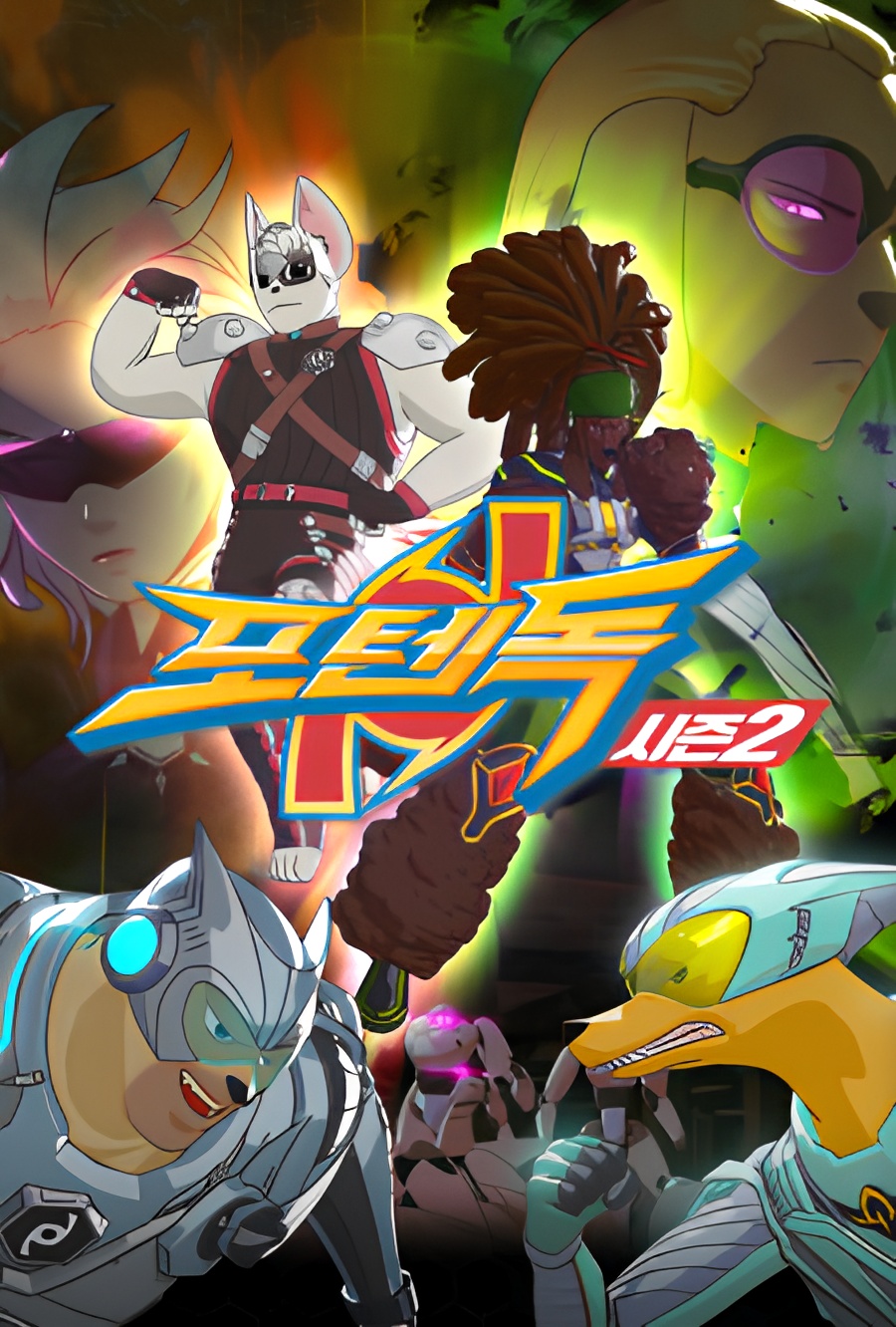 PotenDogs 2