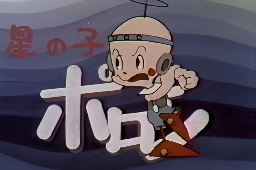 Hoshi no Ko Poron