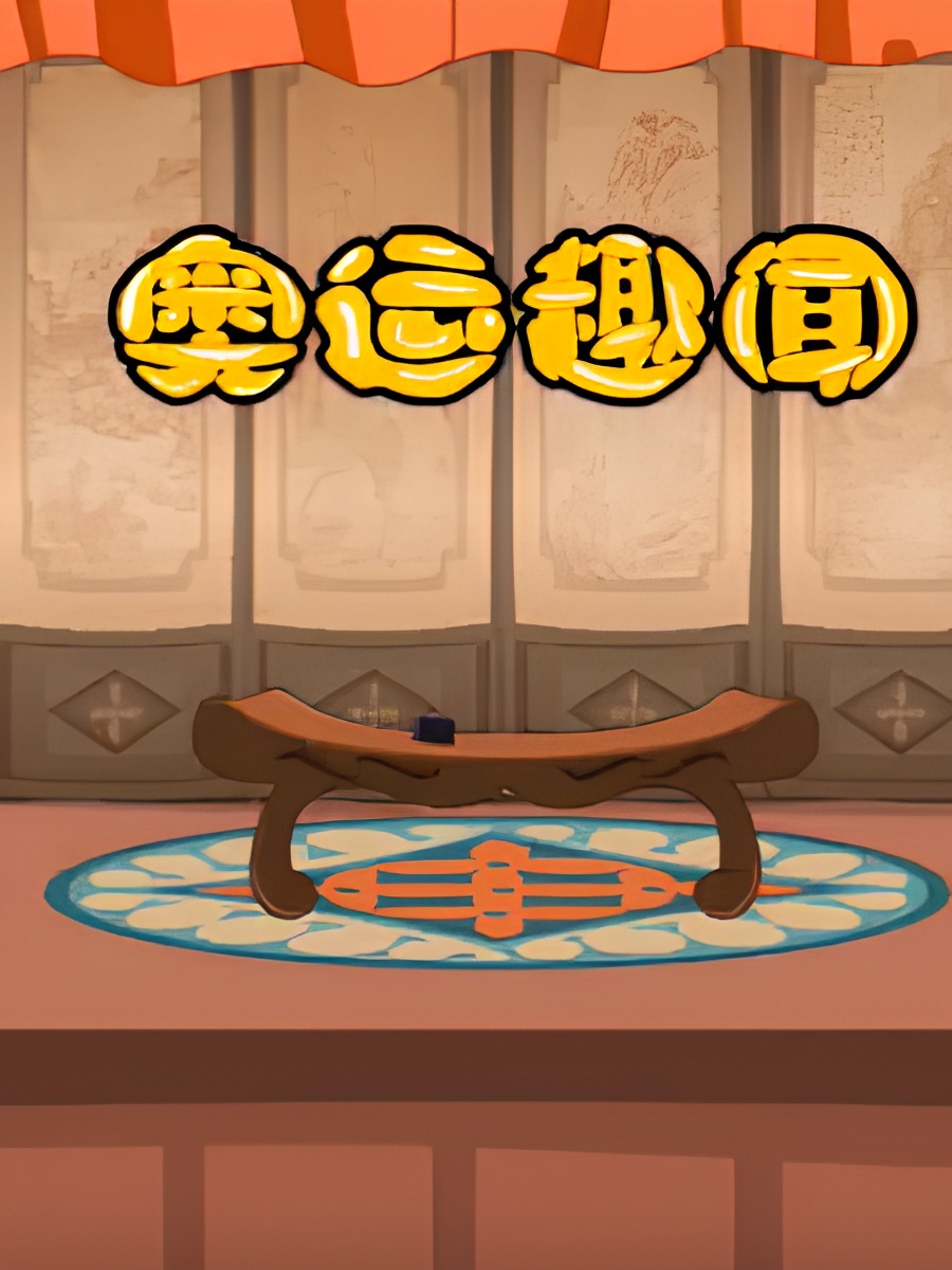 Aoyun Quwen