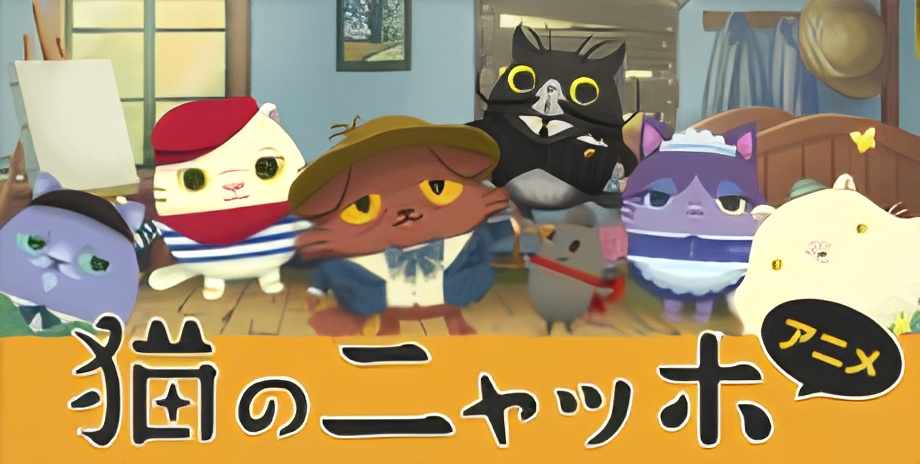 Neko no Nyagh: Nya Misérables