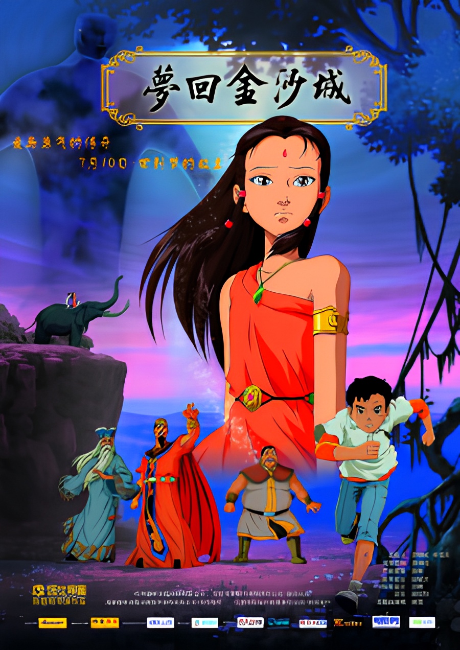 The Dreams of Jinsha